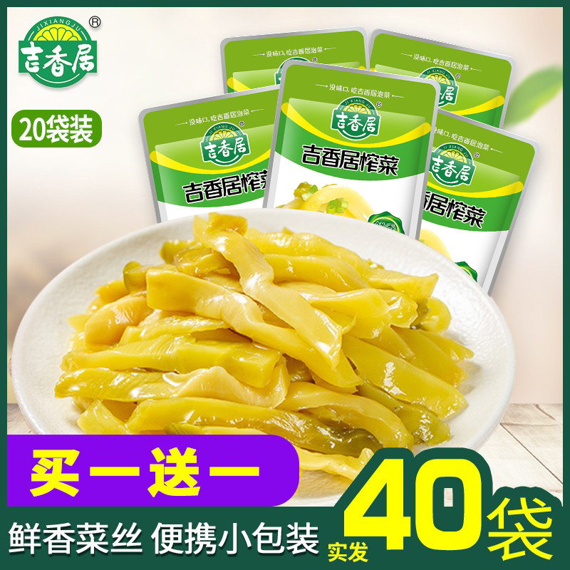 吉香居清淡榨菜爽脆菜丝30g*40袋小包装开味下饭菜泡菜学生榨菜