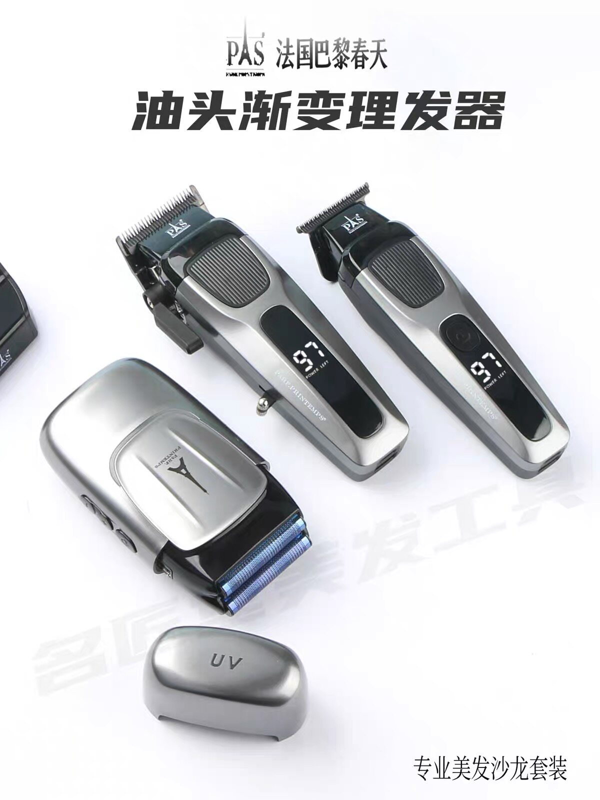 脑花三件套油头推剪主推雕刻电推剪专业男士油头渐变推增白器套装图片