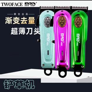 摩尔达联名电推剪铲草机油头推剪理发店专用渐变双面人理发器雕刻