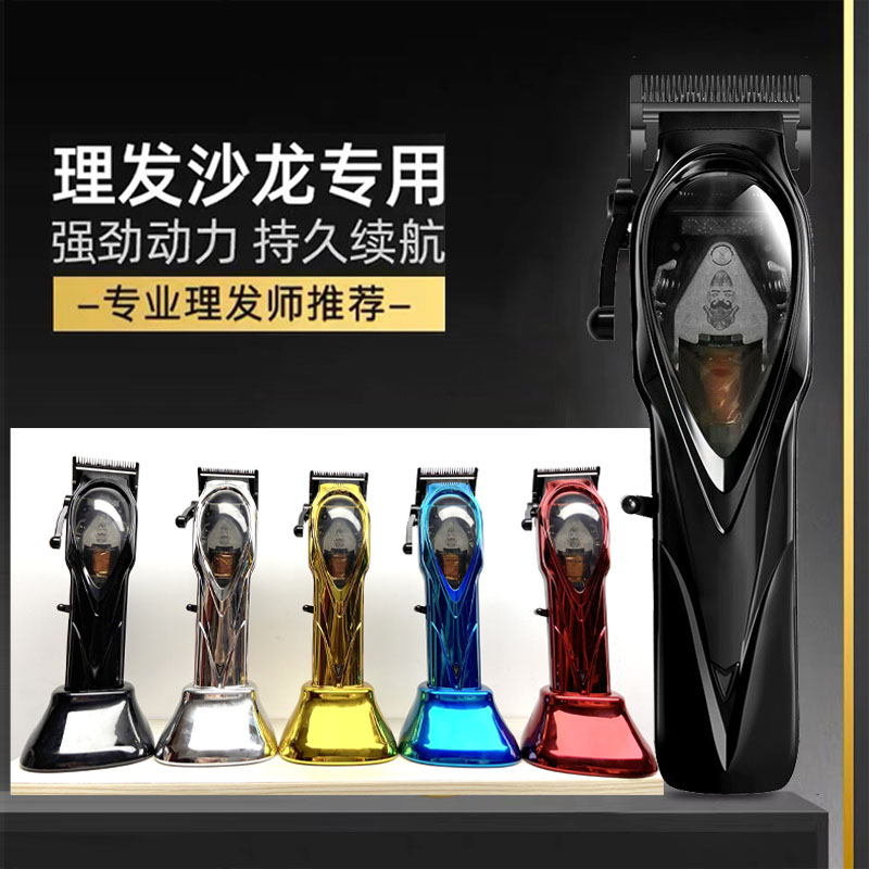 油頭黑武士電推剪磁懸浮電機