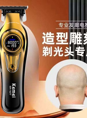 科美雕刻电推剪变速推子光头神器电推子理发器家用剃头发光头神器
