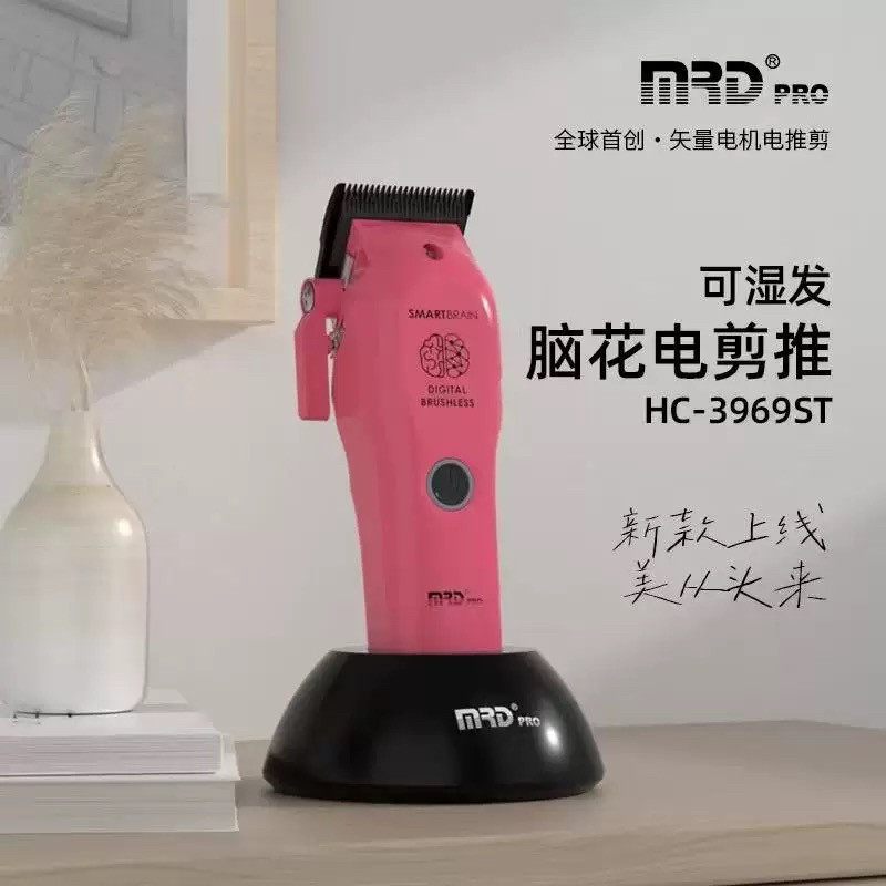摩尔达新品MRD青春版脑花主推超静音油头电推剪雕刻专业理发器