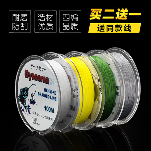 4编100米鱼线大力马补网线鱼线PE线0.2号线子线防咬线耐磨包邮 - 封面