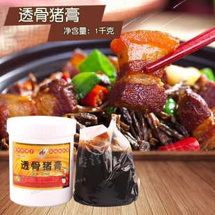 卤菜 透骨猪膏 1KG 海之韵 食品用香精肉制品增香 G7002