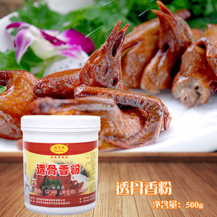 青岛瑞可莱 饺子馅 500g 包子馅 调料 C7106型号 透骨香粉