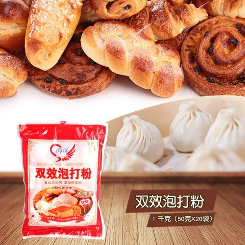 双效泡打粉树群1000g复配膨松剂