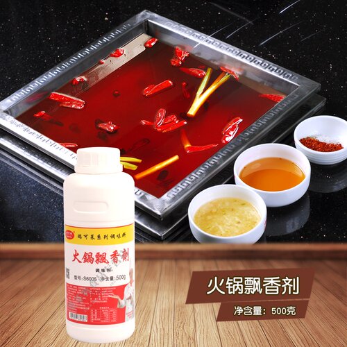 瑞可莱青岛s6005型号火锅飘香剂