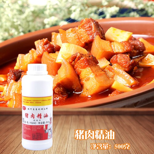 猪肉精油青岛瑞可莱y5240型号