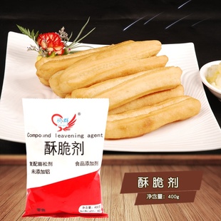酥脆剂400g酥脆粉树群增脆添加剂无铝害油炸油条麻花面制品膨松剂