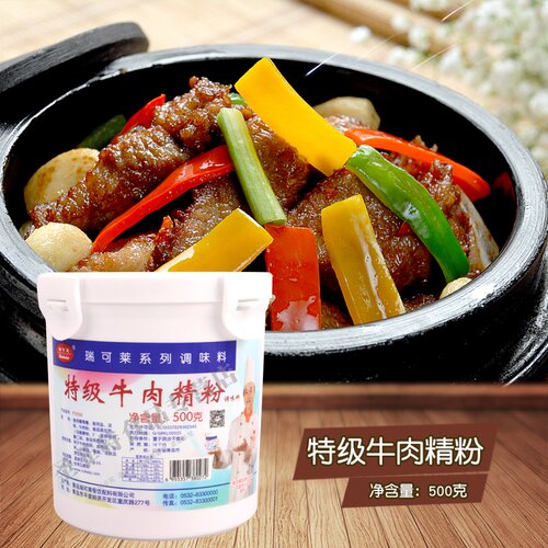 牛肉精粉牛肉汤瑞可莱