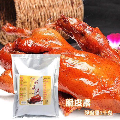 脆皮素树群1kg烤猪复配五花肉