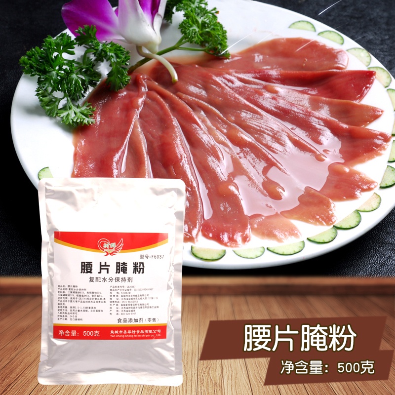腰片腰花腌料保水复配水分树群