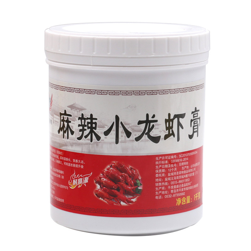 麻辣小龙虾膏 树群 1kg 增香调味调料商用食品用香精