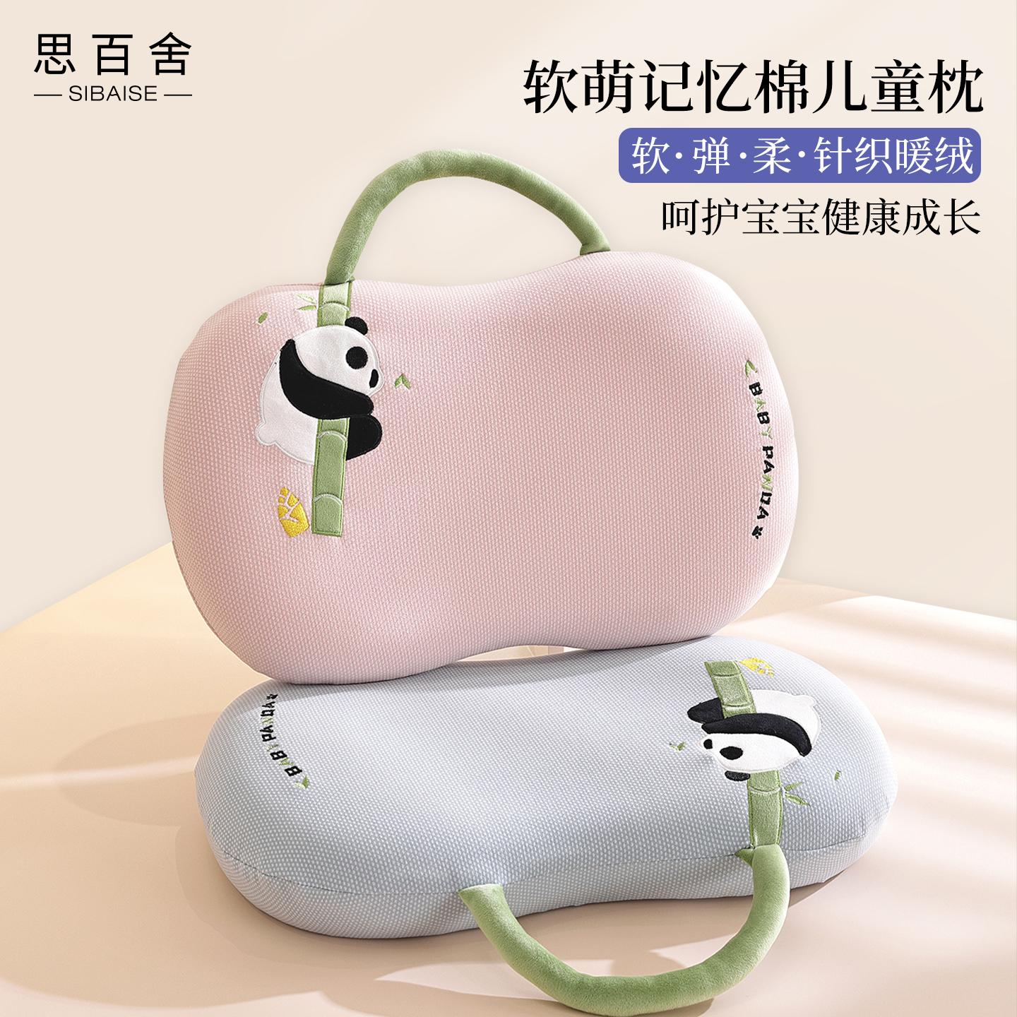 软萌熊猫记忆棉儿童枕头护颈枕助睡眠3-14岁宝宝专用枕芯一对学生