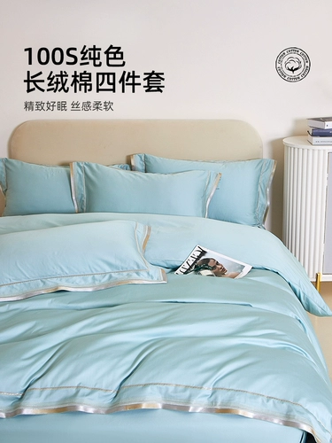 Хлопковый комплект, хлопковая простыня, пододеяльник, покрывало, легкий роскошный стиль, изысканный стиль, 4 предмета