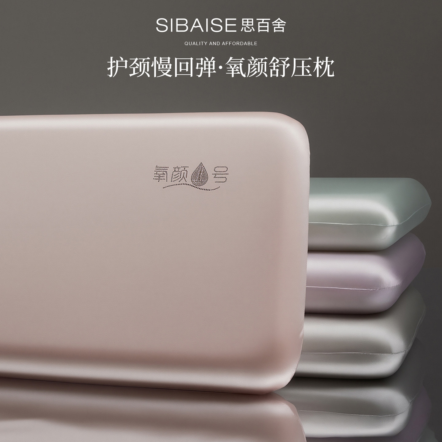 慢回弹记忆棉枕芯护颈椎助睡眠专用枕头成人单人中高枕一只装低枕