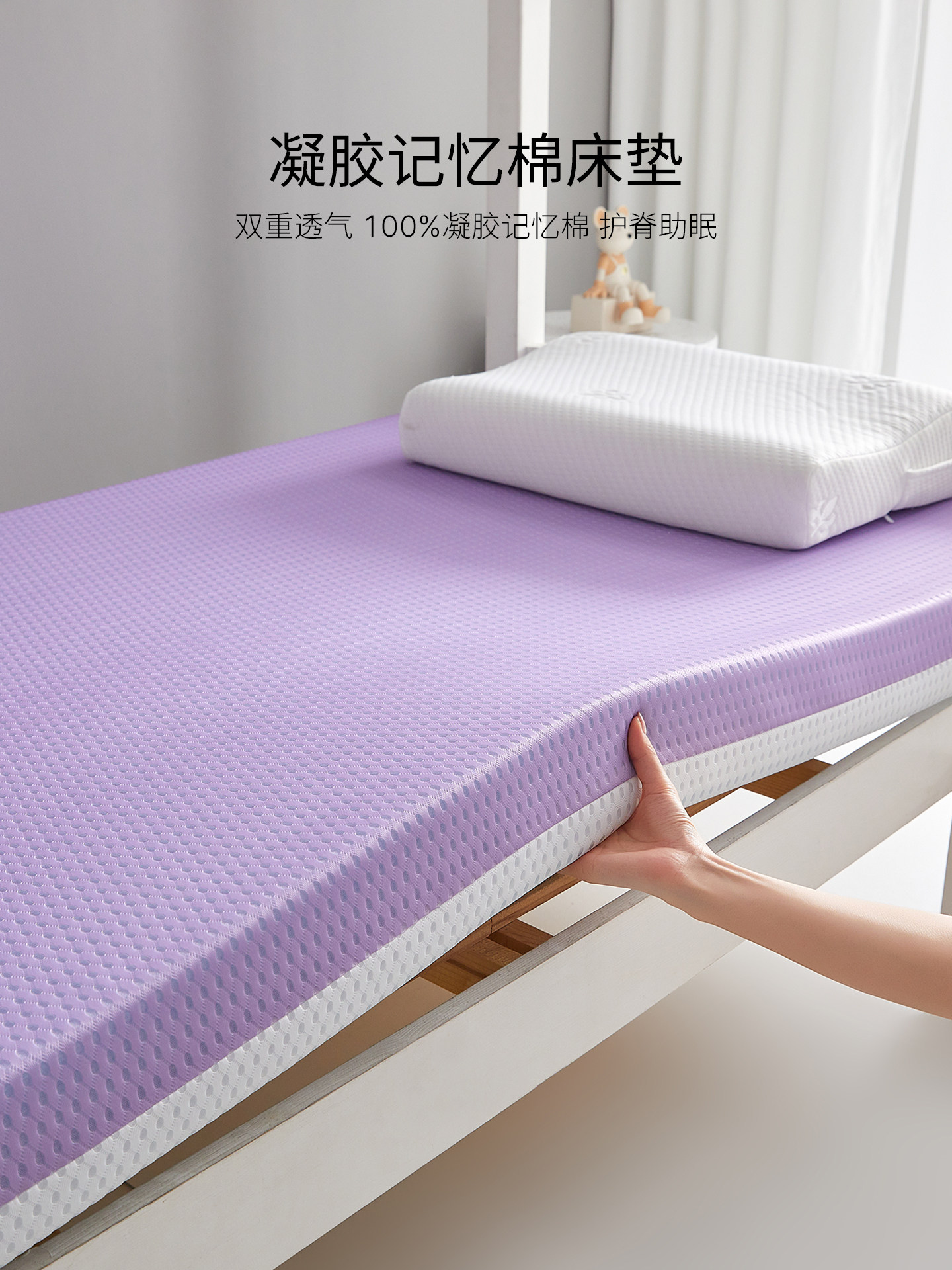 凝胶记忆棉宿舍学生单人专用床垫软垫90x190家用海绵床褥垫子拆洗