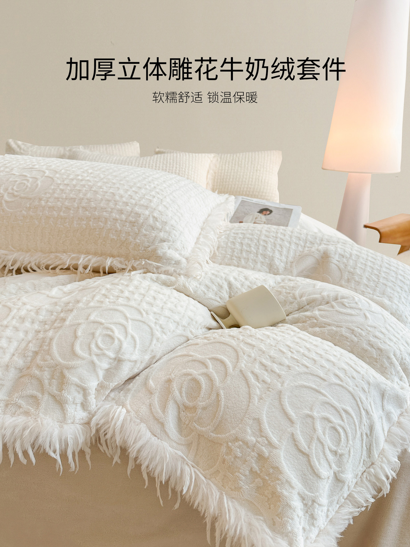 秋冬季加厚雕花绒床上四件套双面加绒被套牛奶珊瑚绒床单保暖床品