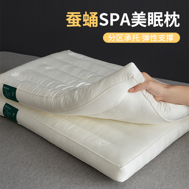 蚕蛹蛋白枕头护颈椎助睡眠