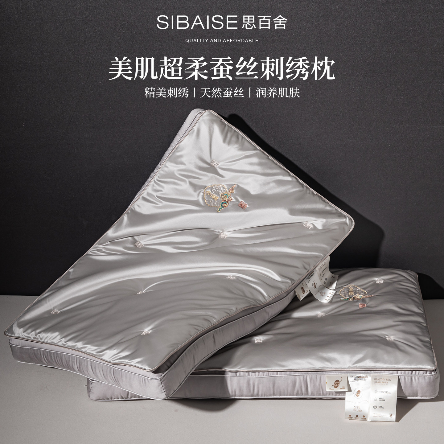美肌蚕丝枕头成人护颈椎助睡眠超柔枕芯家用一对宿舍女生睡觉舒适
