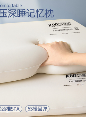 零压慢回弹深睡记忆棉枕头枕芯酒店成人家用一对学生护颈椎助睡眠