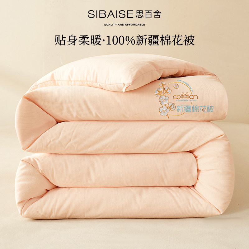 新疆棉花被子被芯冬被棉被全棉加厚保暖学生宿舍单人春秋被褥棉絮