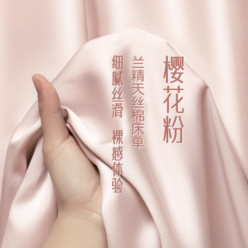 莱赛尔天丝棉床单单件夏季凉感高端冰丝被单枕套三件套床笠高级感