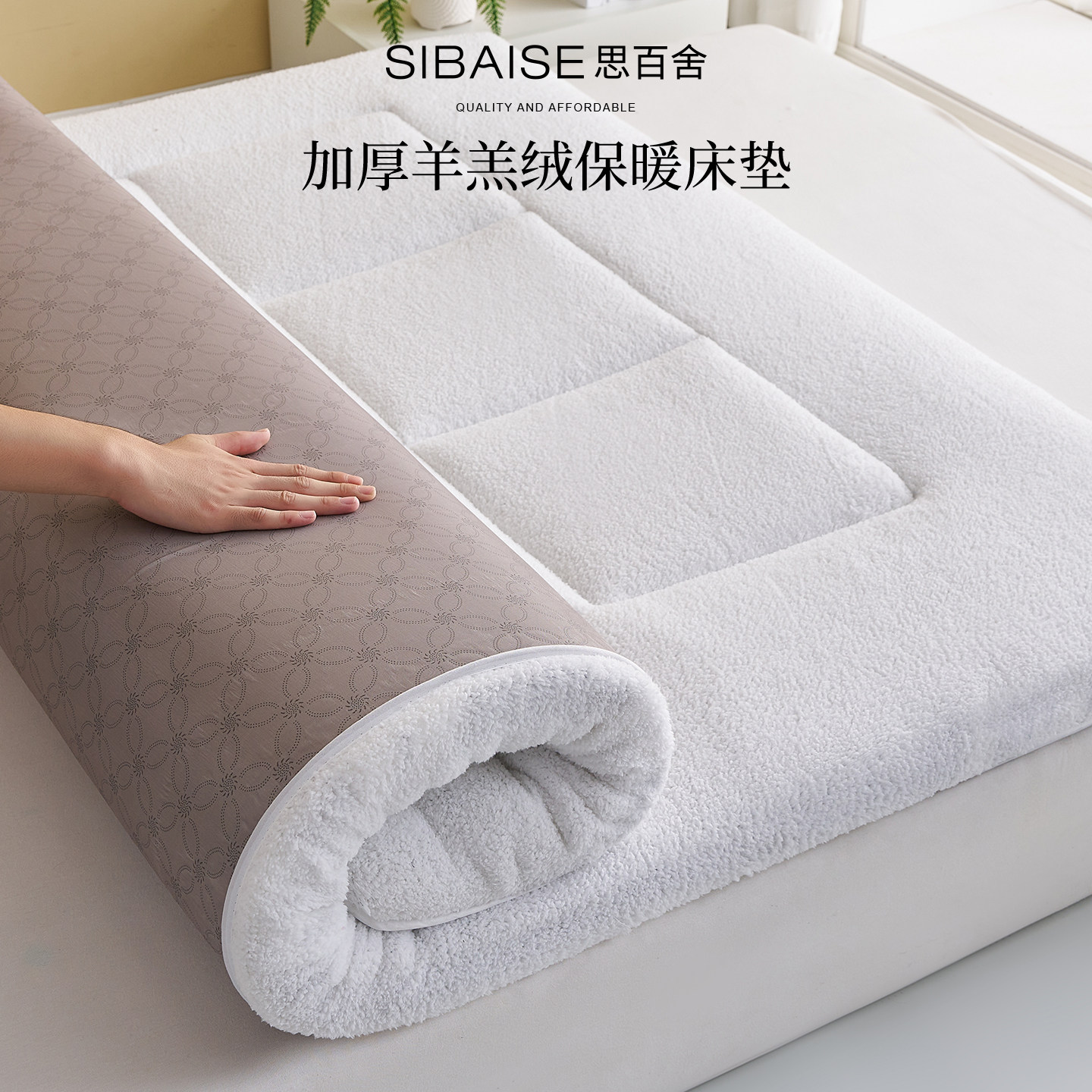家用羊羔绒床垫床褥子榻榻米垫子垫褥垫被学生宿舍加厚保暖软垫