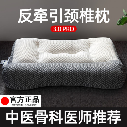 反牵引枕头护颈椎颈部支撑专用