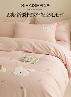 卡通100S全棉加厚磨毛四件套纯棉刺绣被套床单床笠三件套儿童床品