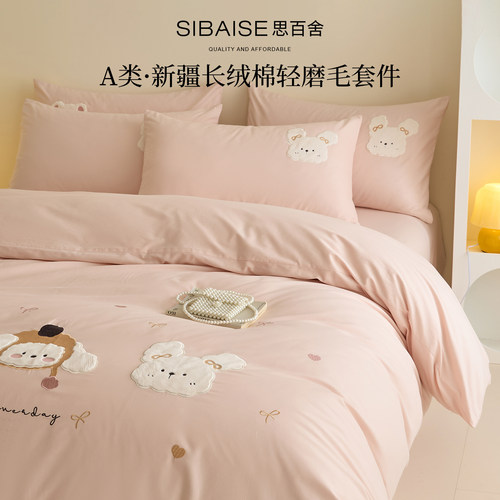 【小红书推荐】长绒棉磨毛四件套