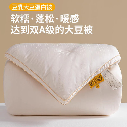 80%植物大豆纤维冬被被芯