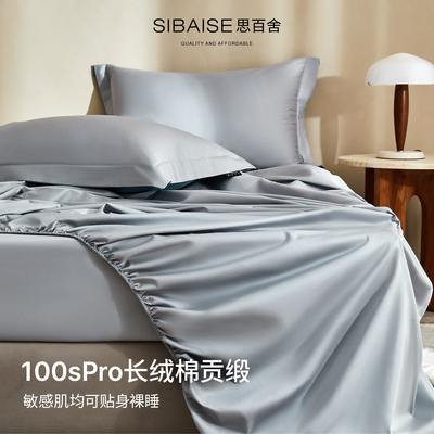 思百舍可定制100S贡缎长绒棉床笠