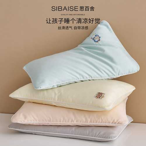 思百舍凉感莱赛尔卡通儿童枕头套