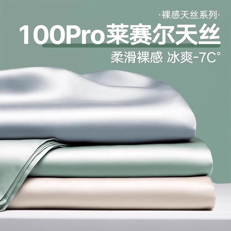 轻奢莱赛尔天丝被套单件150x200x230夏季单人丝滑冰丝被罩单1.5米