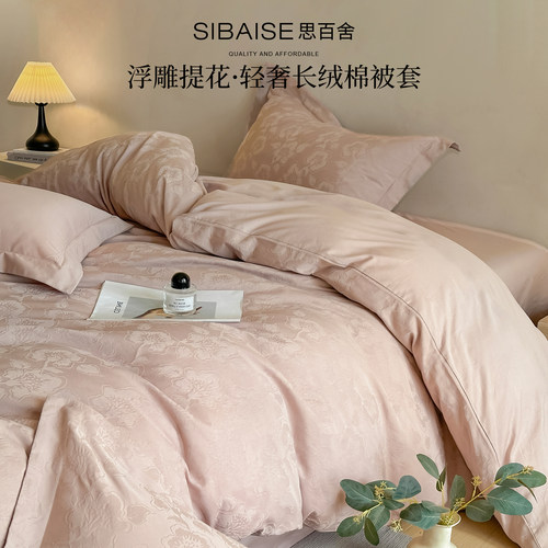 60支提花长绒棉床上a类被罩单件