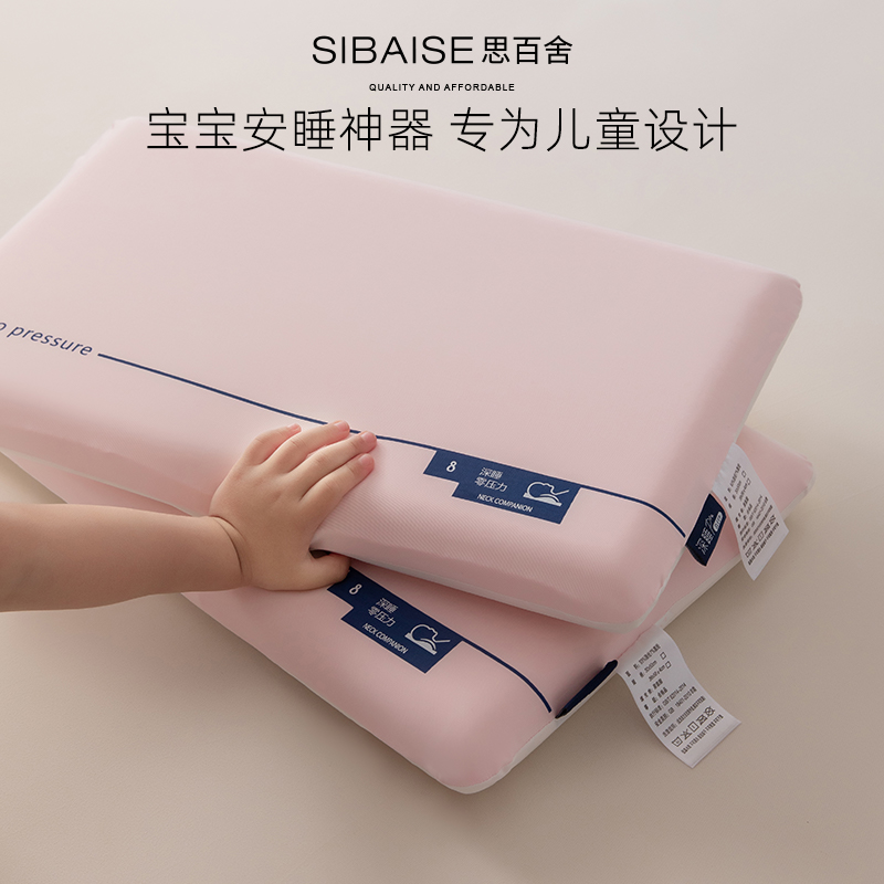 深睡儿童记忆枕头护颈椎助睡眠记忆棉枕头枕芯单人一只装学生宿舍
