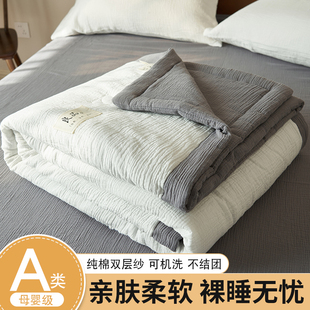 夏季 全棉双层纱大豆纤维夏被纯棉夏凉被四件套可机洗纯棉空调被子