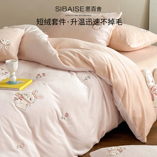 兔子刺绣牛奶绒四件套加厚珊瑚绒被套床单床笠冬季 天保暖床上用品