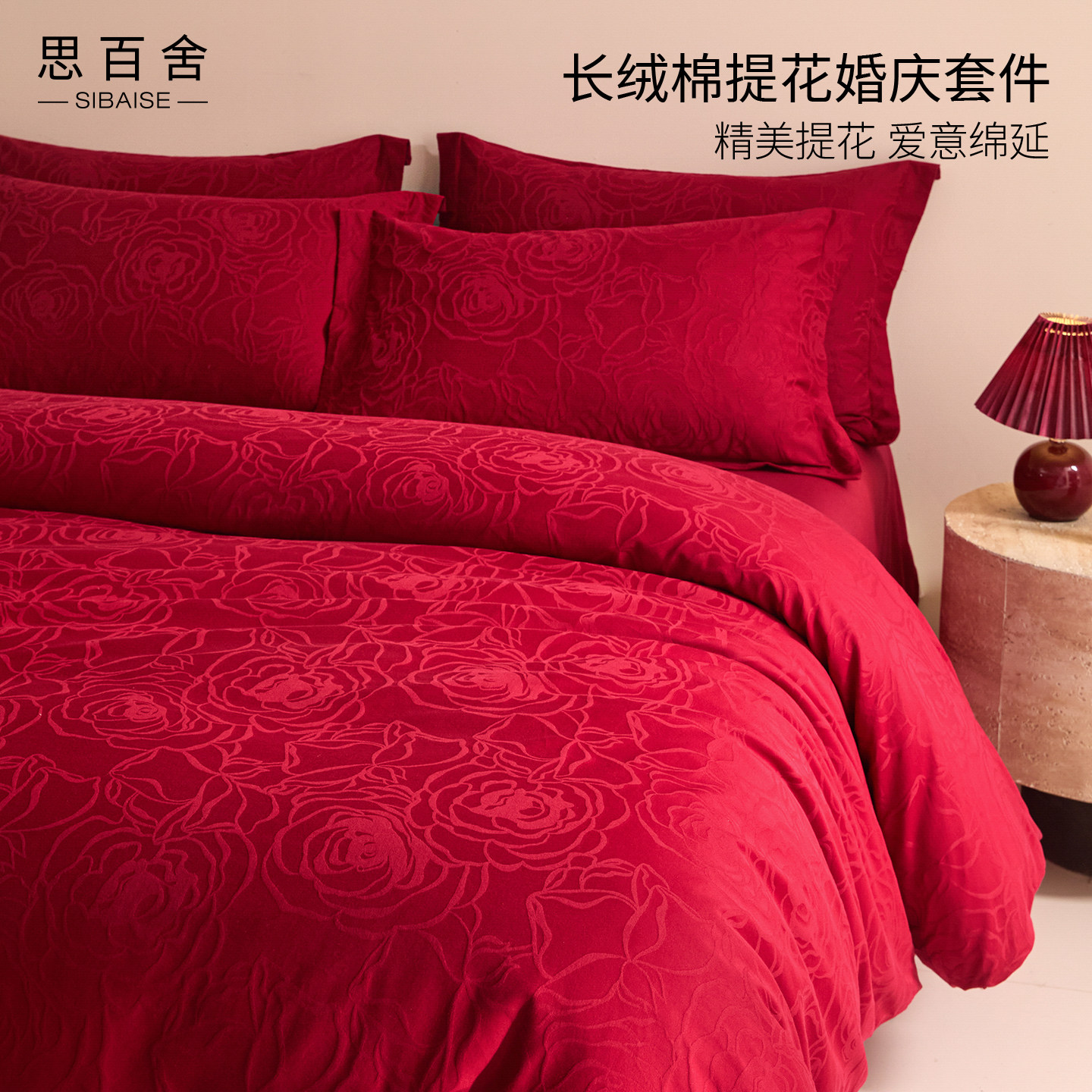 红色玫瑰提花床上用品四件套纯棉全棉婚庆结婚喜庆被套床单高级感