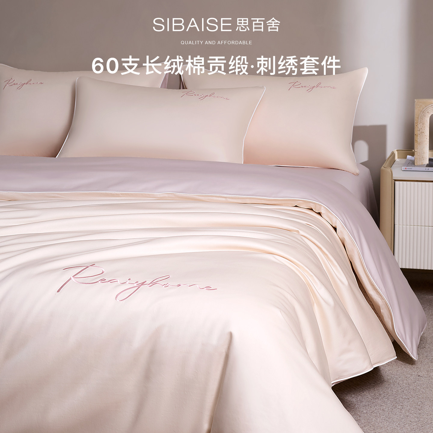 2025新款60支纯棉贡缎四件套全棉高级拼色床上用品床单被套床笠春