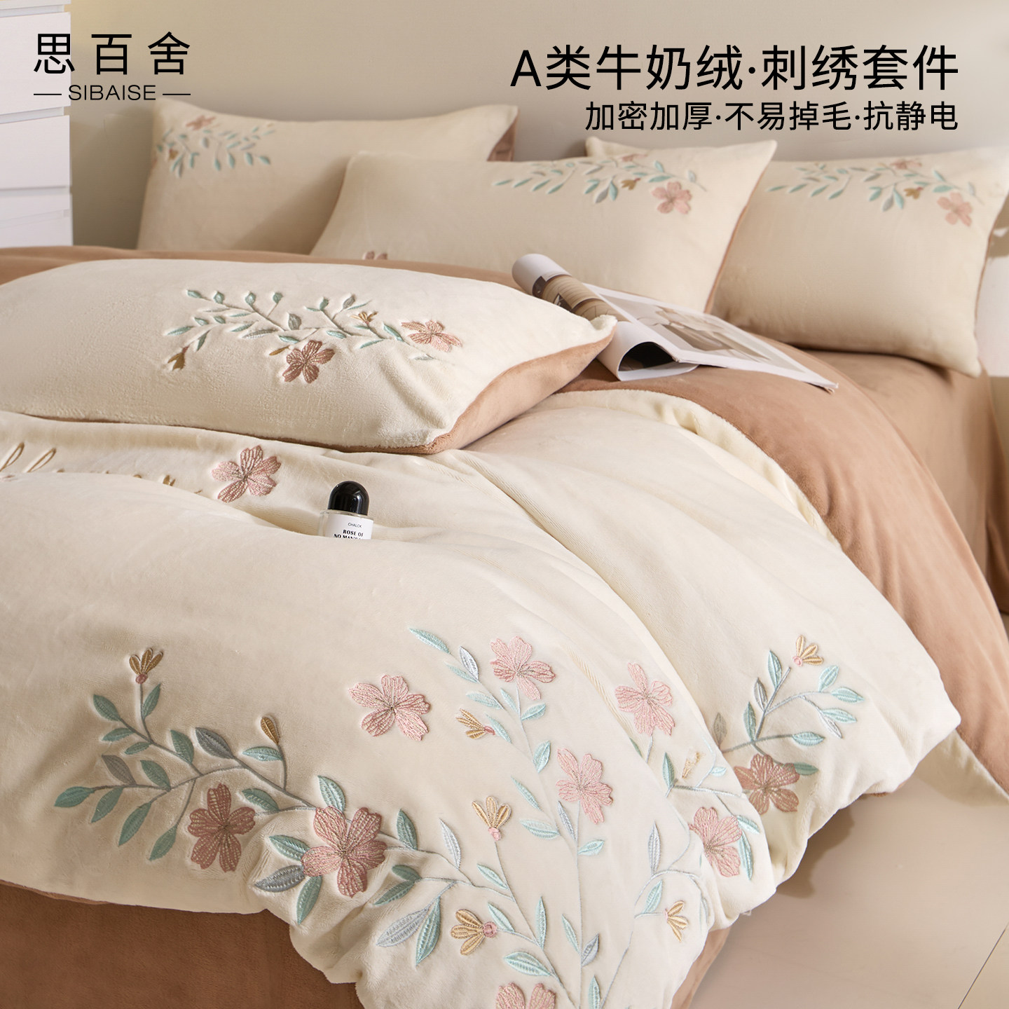 双面牛奶绒2025新款床上四件套秋冬季保暖床笠珊瑚绒床单被套床品