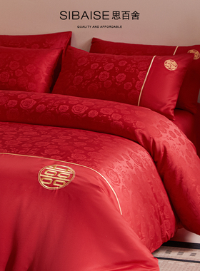 高档提花结婚四件套婚庆大红色婚床床品被套新婚床上用品喜被床单