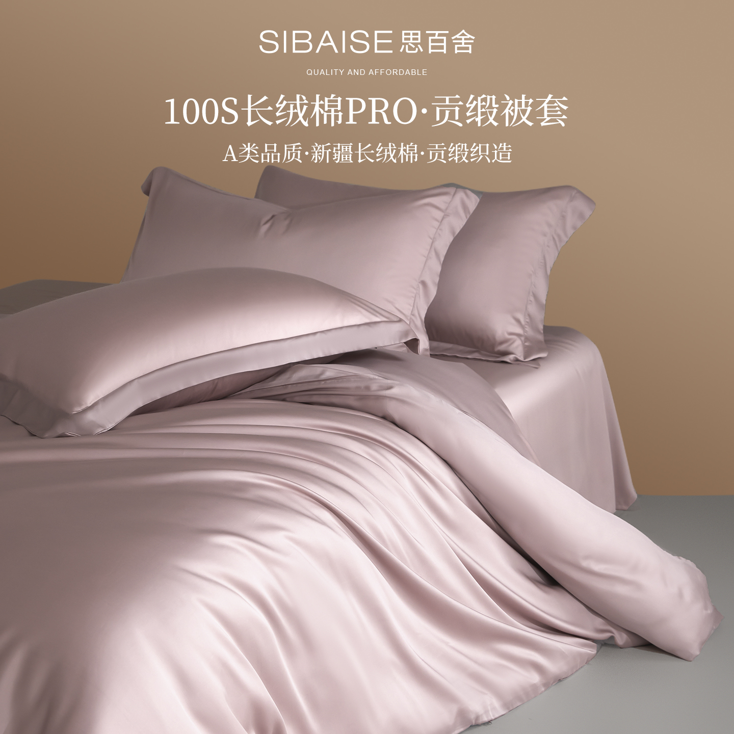 100S长绒棉150x200被套单件全棉纯棉200x230单独被罩贡缎a类床品