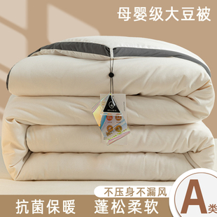 大豆纤维被春秋冬被加厚被子棉被保暖被芯学生宿舍四季 通用空调被