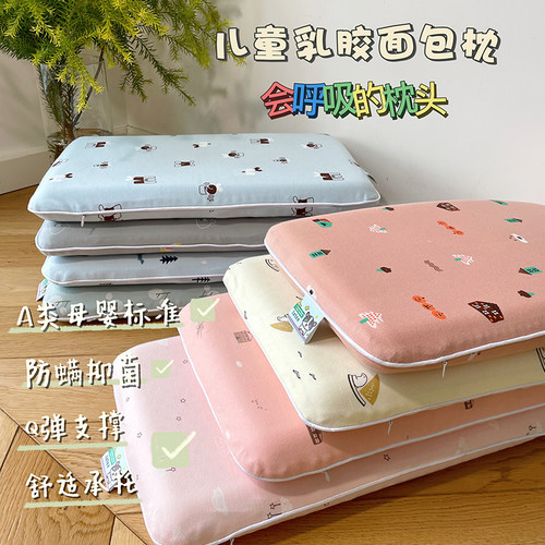 乳胶面 面包枕儿童小枕头护颈椎助睡眠单人枕芯家用一对装整头护