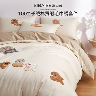 卡通100S长绒棉贡缎四件套纯棉全棉毛巾绣床上用品被套床单床笠三