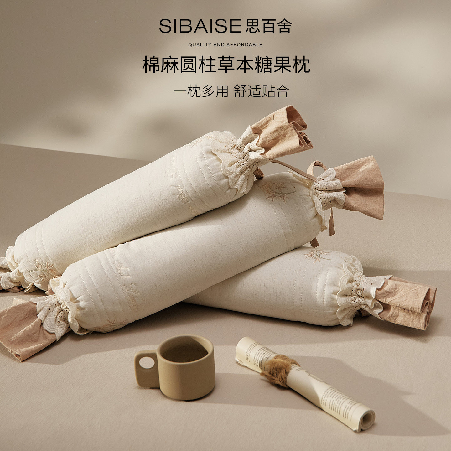 棉麻圆柱草木糖果枕头护颈椎助睡眠带枕套荞麦枕芯学生宿舍一只装
