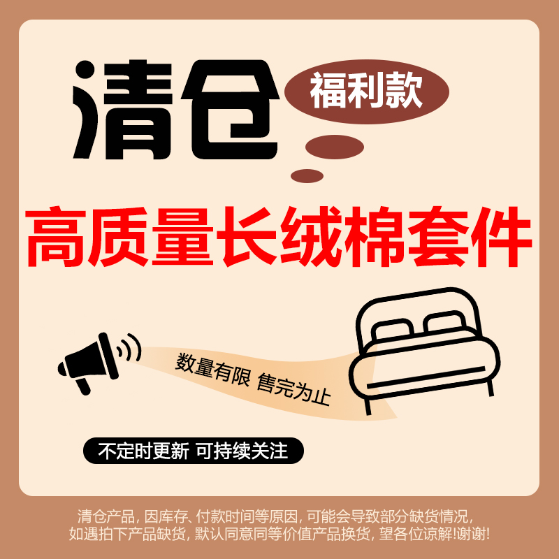 【小红书推荐】贡缎长绒棉四件套