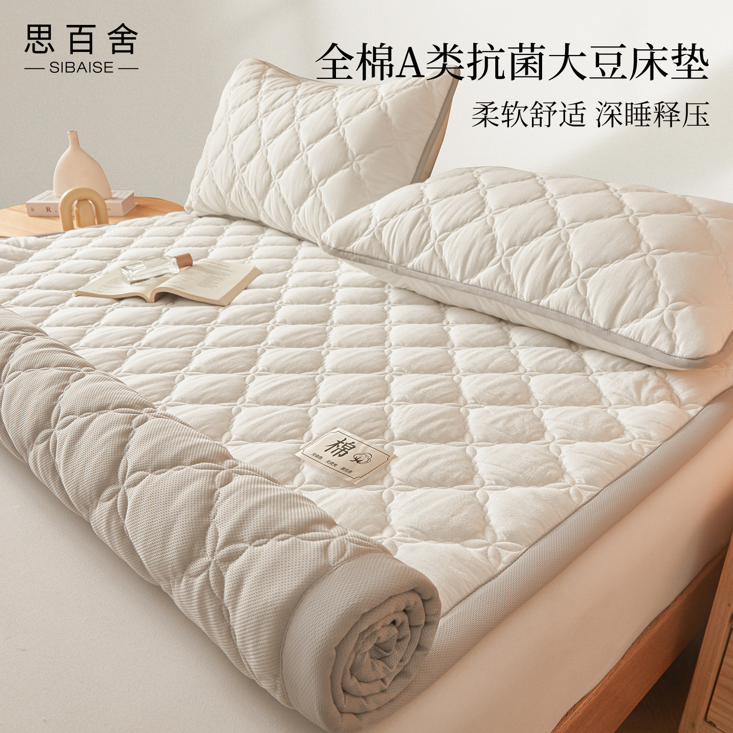 A类抗菌纯棉大豆纤维床垫软垫家用全棉床褥子单人可折叠租房专用